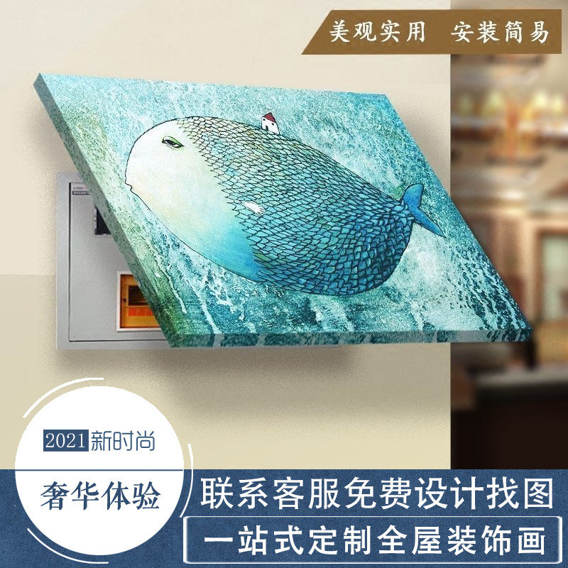 非推拉配电箱装饰画无框画客厅餐厅画电表箱O遮挡画免打孔无痕安