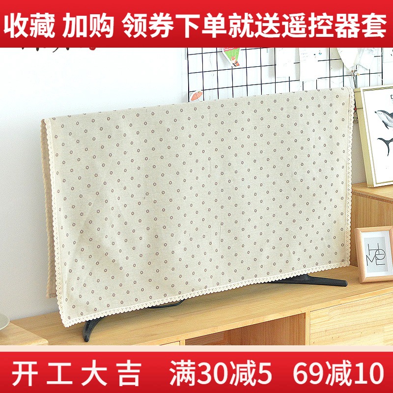 60防尘套65盖布32蕾丝 55寸液晶42电视机罩43英寸50壁挂式电视罩