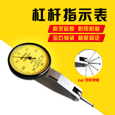 三丰杠杆百分表校表磁力座表百分表支架配件量缸内径小表盘小校表