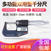 100mm测厚仪电子螺旋测微器0.001精度 数显外径千分尺0
