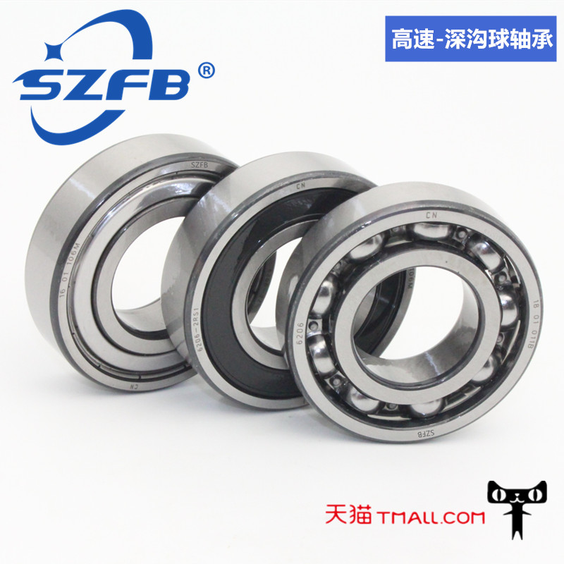 深沟球轴承 滚珠轴承 内径70外径110 0 1  1 1毫米轴承