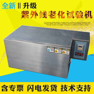 灯管式 材耐黄试验箱老化箱 耐黄变试验机耐黄y变机皮革鞋