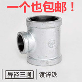 镀锌铁异径三通变径三通大变小铸铁接头4分6分1寸1.2寸1.5寸2寸