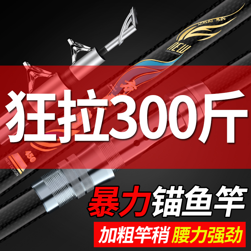 锚鱼竿巨物锚杆超硬远投杆甩x竿可视锚鱼专用杆划鱼竿抛竿海竿套