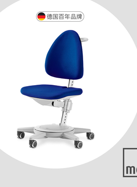 moll儿童学习椅 德国Mximo转椅 升降椅 靠背椅 -9cm适用