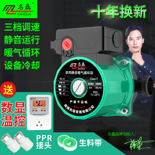 暖气循环水泵家用静音220v小型锅炉地暖N循环泵管道泵热水屏蔽泵