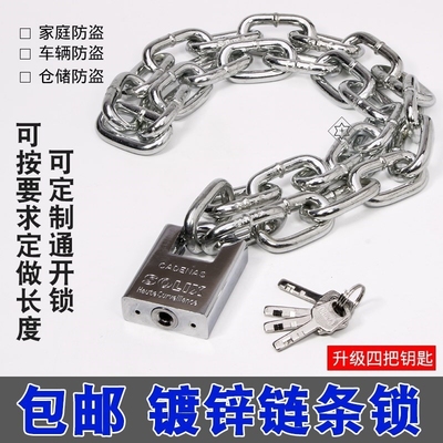 家用6mm8mm连锁链条锁加粗1米防盗锁5m安全链景区铁链子液压。