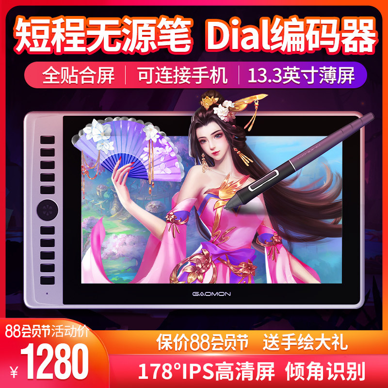 高漫G数位屏手绘屏绘图屏 电脑绘画屏手写屏液晶屏数位板手绘板