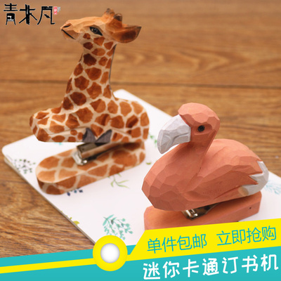 创意办公文具订书器卡通动物木质儿童订书机学生用迷你订书机