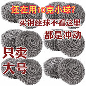 不锈钢清洗球厨房刷锅神器洗碗不掉丝清洁刷家用钢丝球去污钢丝棉