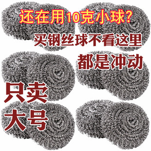 不锈钢清洗球厨房刷锅神器洗碗不掉丝清洁刷家用钢丝球去污钢丝棉