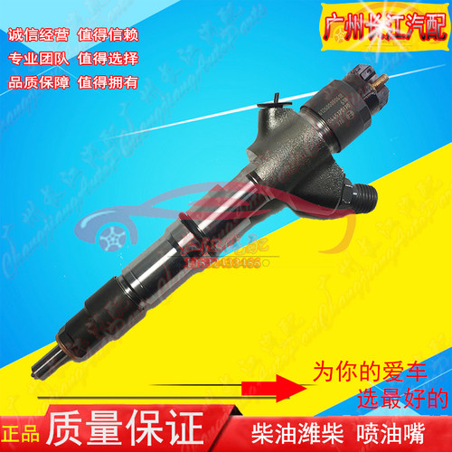 JAC江淮纳威司达V6迈斯福3.2T4.8T帅铃7001105C1骏铃C2喷油嘴器
