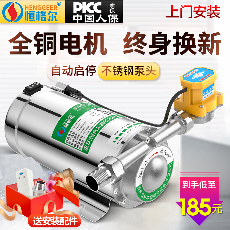 不锈钢增压泵家用全自动增压v自来水加压泵热水器220V小型管道水