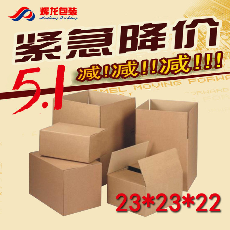 23*23*22纸箱m整袋半袋实惠装定做白卡纸盒 水果包装箱 礼品箱纸