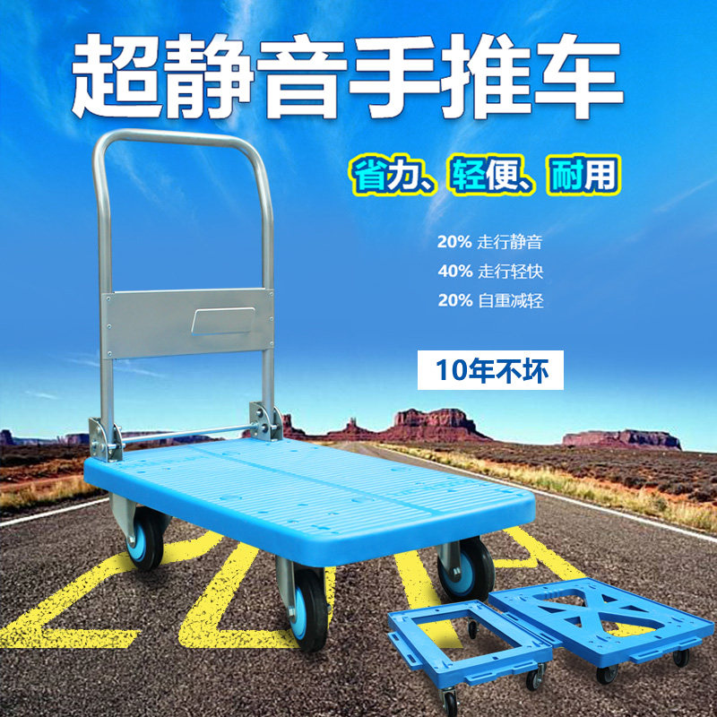 塑料加厚平板车手推车牵引v搬运车物流拖车轻便小推车仓库手拉车