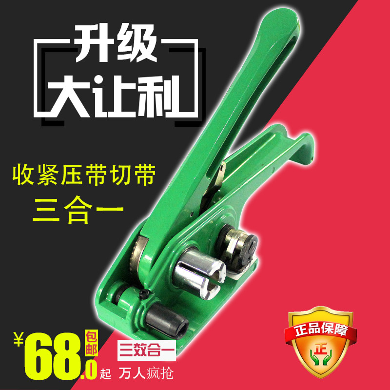 友力塑钢打包f机单把拉紧器捆扎机手动打包机塑料带手工打包机包