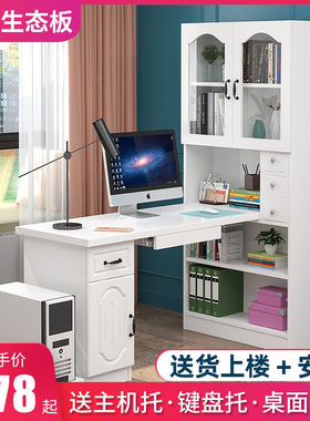 实木书桌书柜g组合 学生学习桌写字桌带书架一体 台式电脑桌安装
