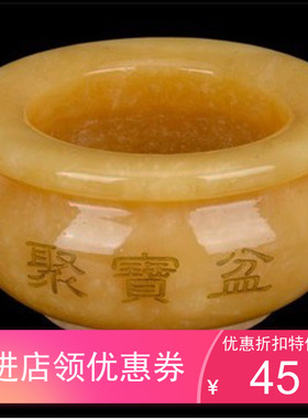 天然米黄a玉聚宝盆 招财进宝居家工艺品摆件