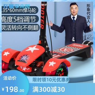 大童音乐灯光滑板车溜溜车s折叠脚踏车 16岁可用三轮全闪滑板车