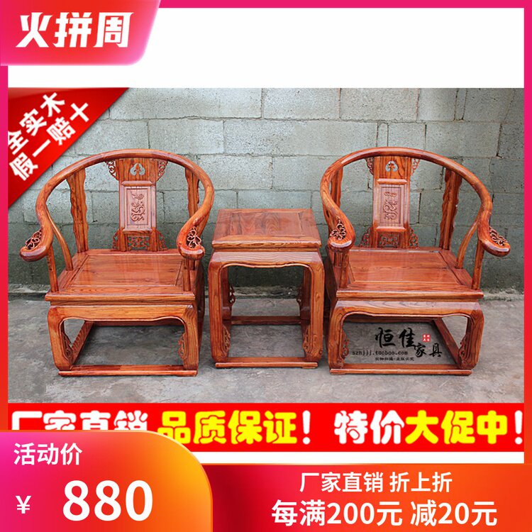 明清仿古红e木中式全实木南榆木家具3 罗汉宫廷椅皇宫椅沙发三件