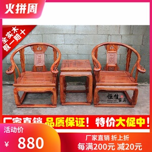 明清仿古红e木中式全实木南榆木家具3 罗汉宫廷椅皇宫椅沙发三件