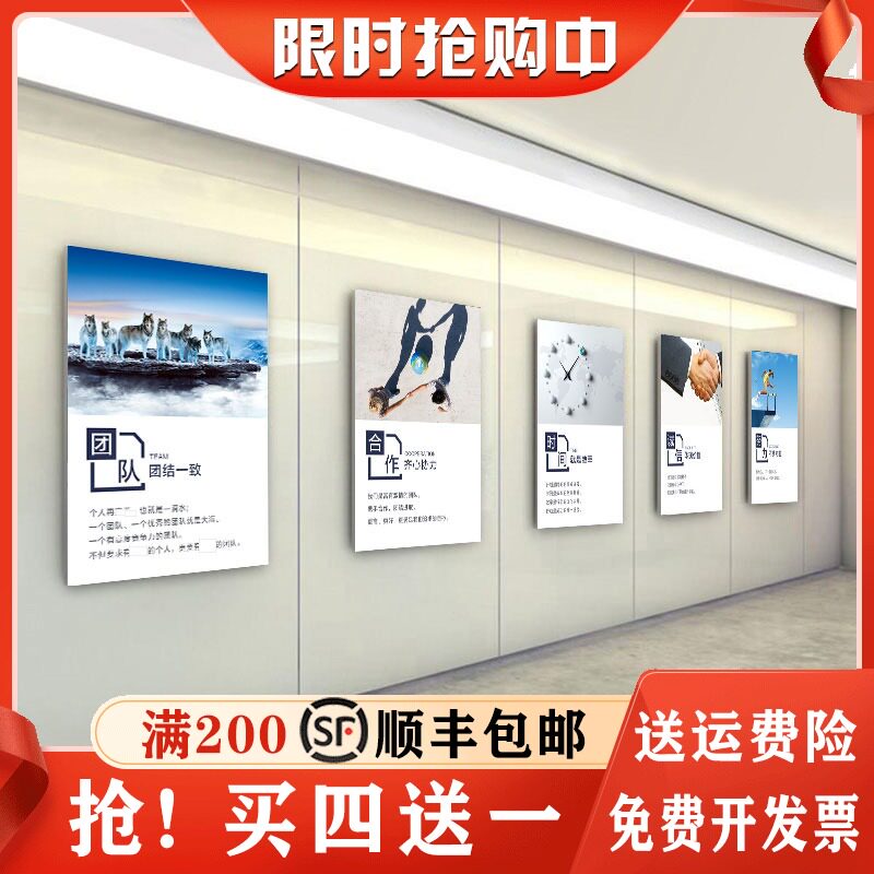 办公室装饰画公司文化墙企业会议室励志海报标Q语车间背景走廊挂
