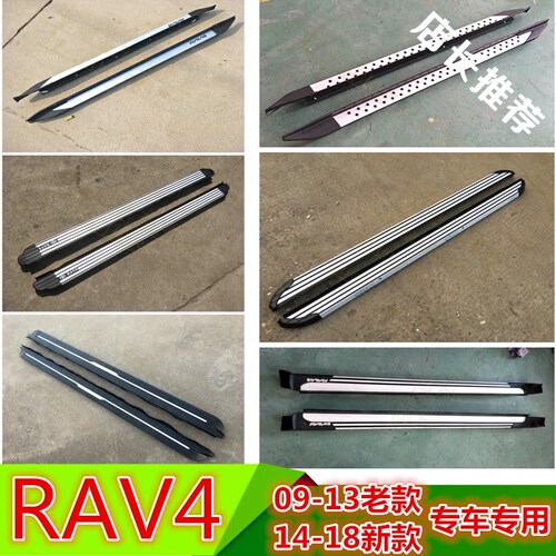 适用于09-21款RAVn4荣放威兰达侧脚踏板09-12款rav4侧踏板改装装