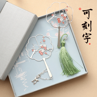 免费刻字定制古典中国风鹤樱小清新文创创意金属书签教师节礼物