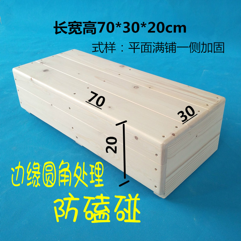 L70长 实木脚踏板 台阶增高台 阳台增高架厨房R卫生间垫脚 可定制