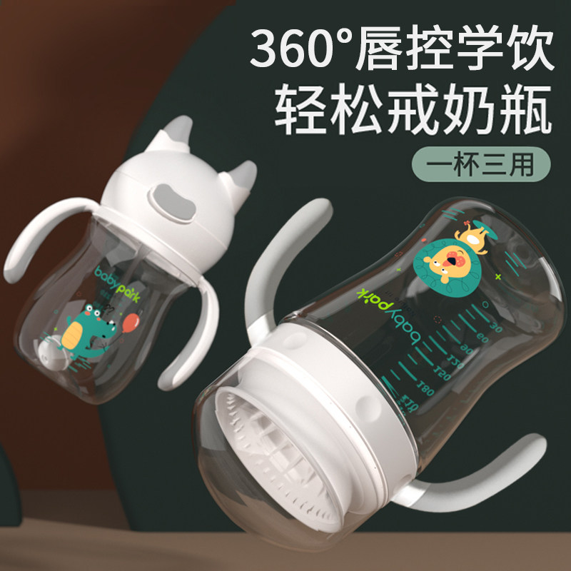 儿童水杯宝宝嘬口杯吸管喝奶杯子嘬饮敞口学饮杯婴幼儿牛奶杯刻度,婴童用品,儿童水杯,淘宝优惠券,粉丝福利购,淘宝优惠卷