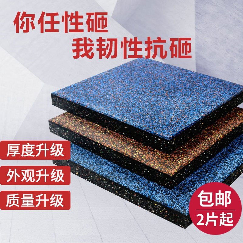 橡胶减震垫室内加厚硬拉垫杠铃防B砸隔音地垫健身房力量区防震胶