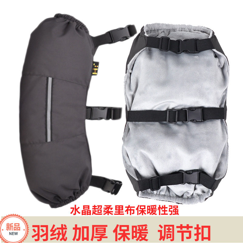 羽绒护膝男女冬季保暖加厚加绒防水挡风I防寒骑行电动车摩托车护