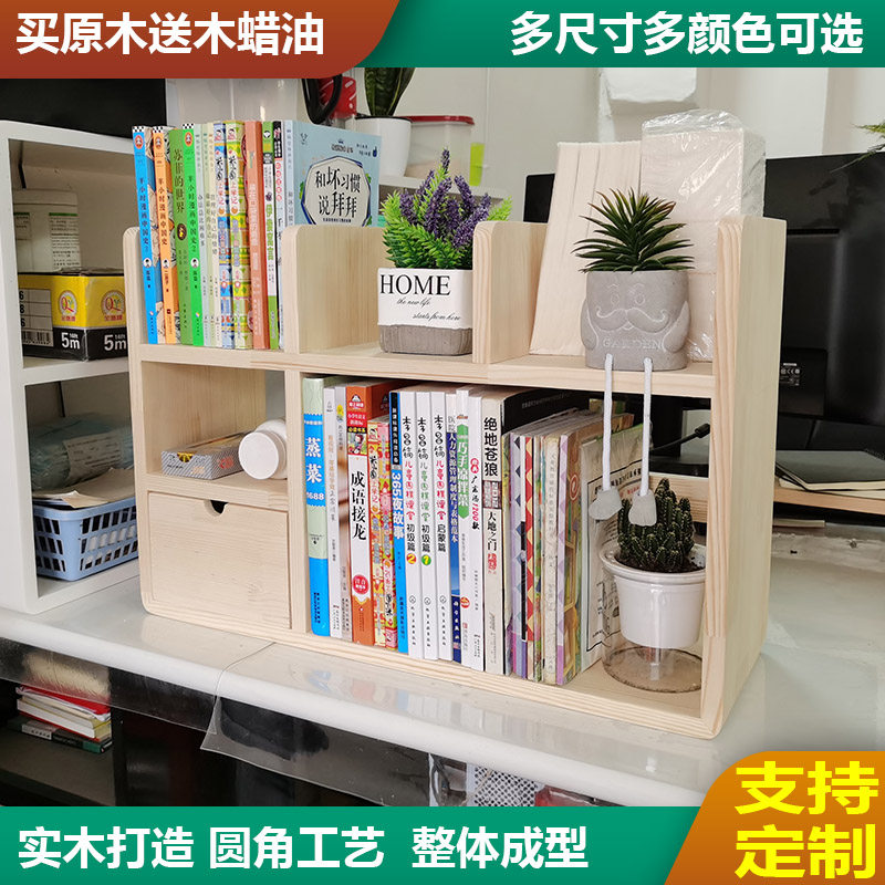 定制书架实木文件架多功能置物架原木落地书房办公W室桌上抽屉柜