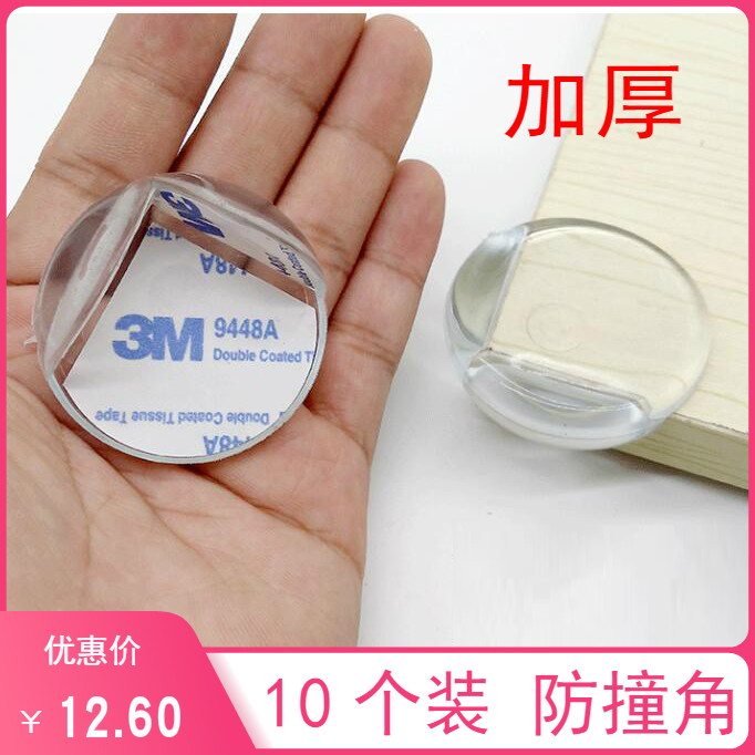 儿童防撞角桌子防护桌角保护套玻璃茶几防撞包角护角宝宝防磕碰头,婴童用品,防撞角,淘宝优惠券,粉丝福利购,淘宝优惠卷