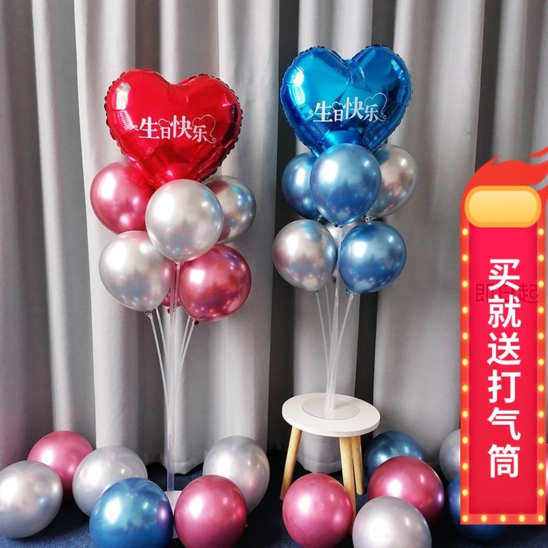 发光桌飘立柱支架气球装饰中文生日快乐爱心铝膜球宴客厅场景布置