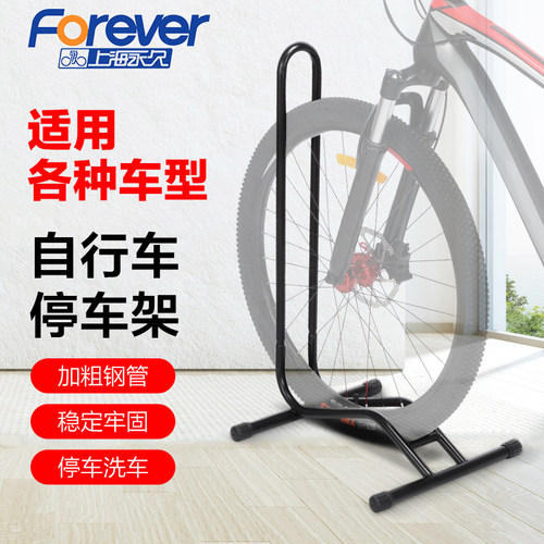 山地公路自行车支架子脚撑立式停车架单车挂架支撑脚架站配件大全
