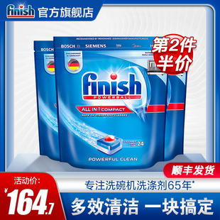 洗碗机专用洗涤剂洗涤块含洗碗粉洗碗 finish小型多效洗碗r块3袋