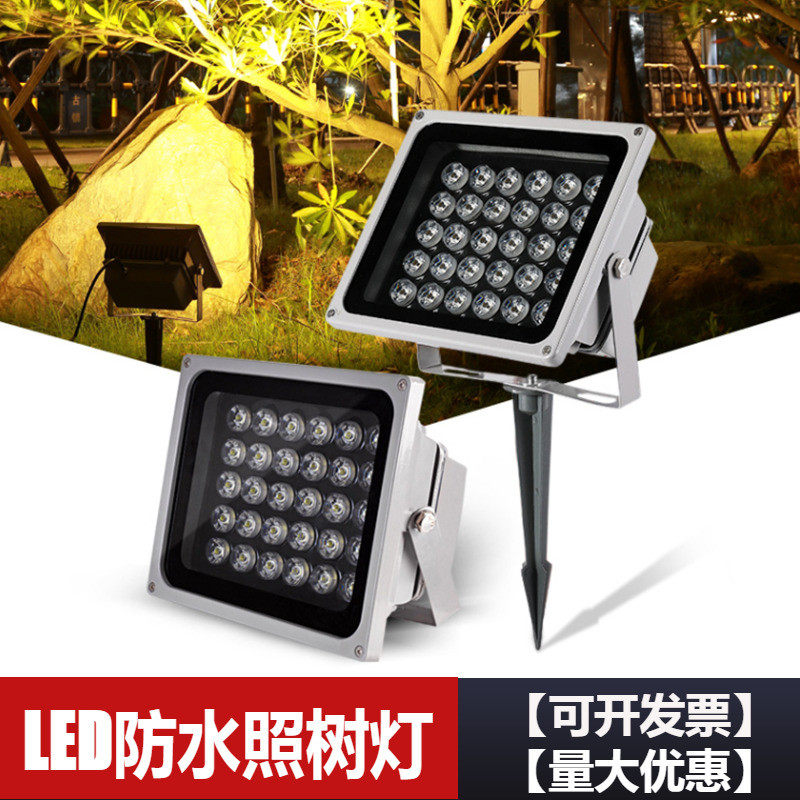 led投光灯照树灯庭院射树灯泛光投射灯户外防水48w100w广告灯
