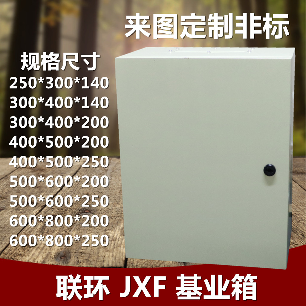 电控箱电气控制柜50*60*20接线箱1.0mm小型铁基业箱500*600*200