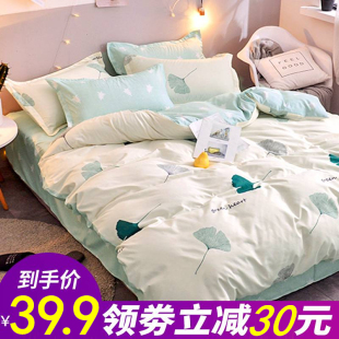 水洗棉床上用品四件套床单被套冬季 网红款 单人学生宿舍被子三件套