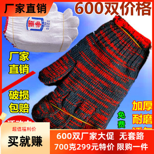 棉纱手套加厚 线手套工作 600双批干活手套劳保手套 白色手套耐磨
