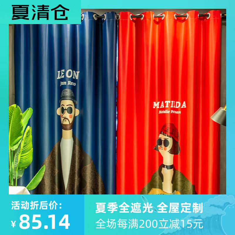 定制长帘粗麻时尚情侣卡通全遮光加厚印花飘窗帘小窗客厅卧室客厅
