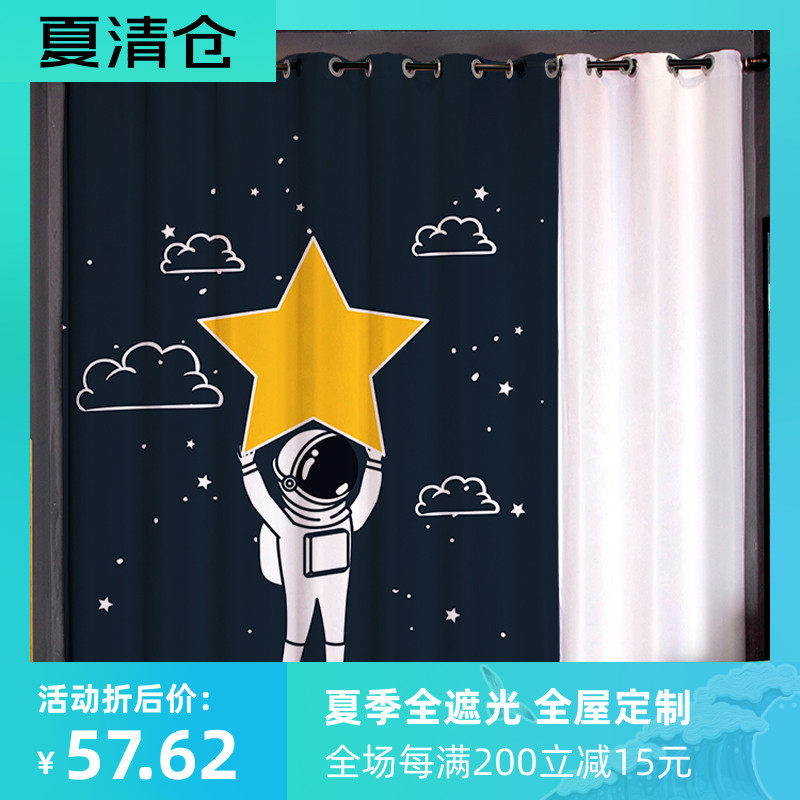 半遮光太空小人定制长帘细麻卡通卧室客厅挂钩学生寝X室打孔窗帘