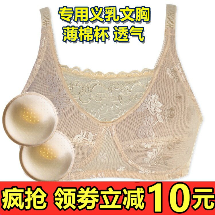 包邮义乳文胸无钢圈薄杯术后轻质硅胶义乳胸罩乳罩内衣女抹胸定型