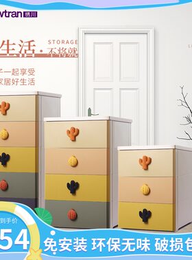 绣川彩虹抽屉式密封m大柜子儿童收纳柜五层整理衣柜卧室床头床边
