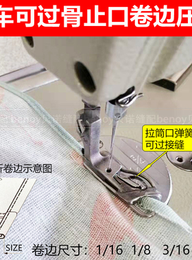 三折卷边压脚49035q9压脚 平车3折卷边压脚 下摆袖口卷边压脚