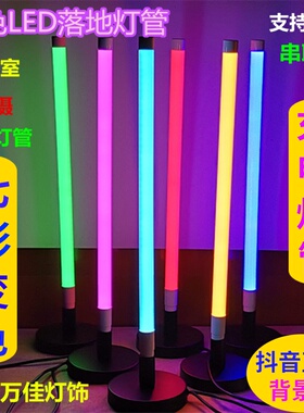 T8彩色LED灯管落地蓝红绿紫黄色充电拍摄手持移动舞蹈室长条灯管