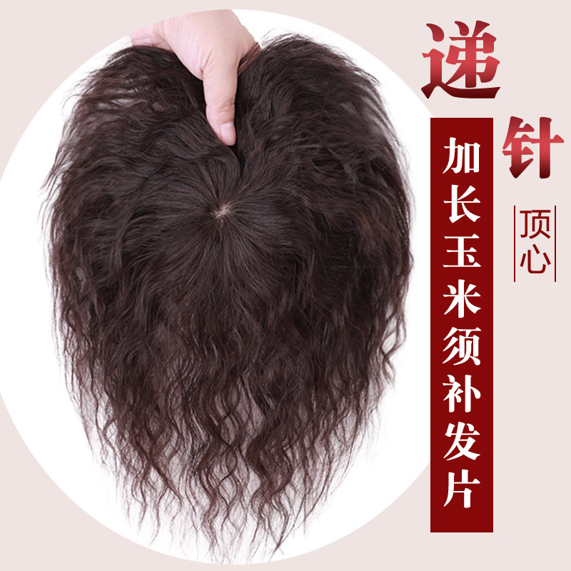 假发片头顶补发女卷发片自然真人发E丝一片式无痕遮白发隐形轻薄