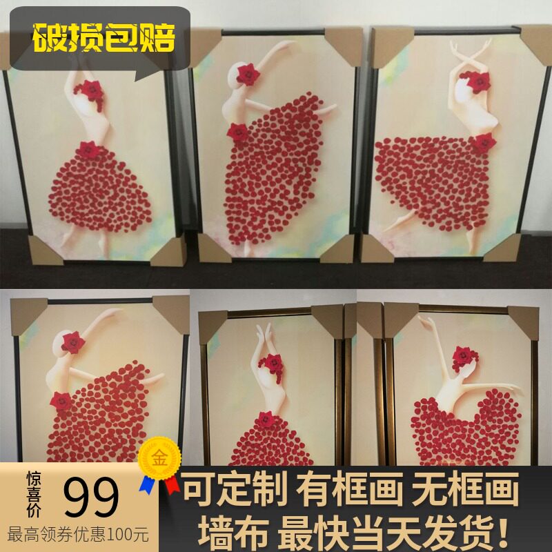 抽象玄关舞蹈班装饰背景墙舞蹈学校培G训室装饰画芭蕾女孩走廊挂