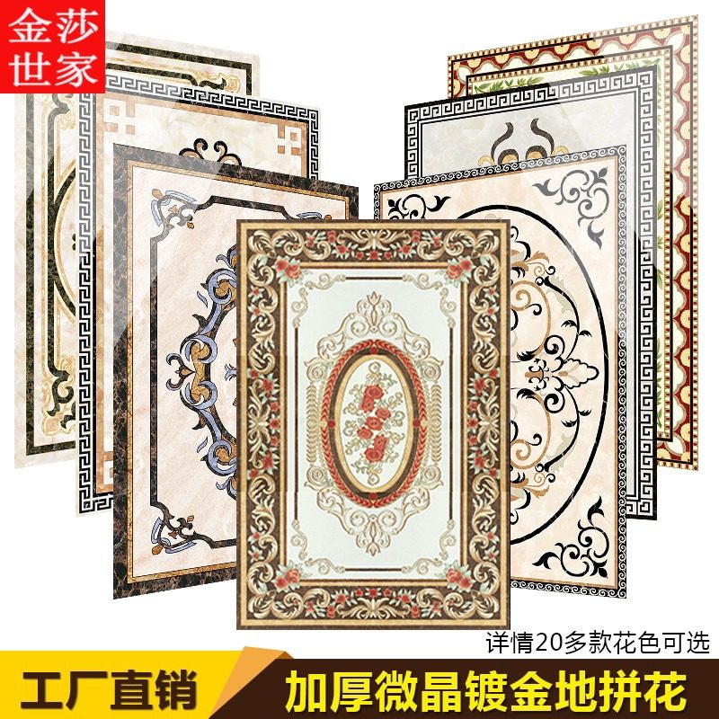 客厅地砖拼d花瓷砖餐厅入户玄关800x800中式 拼花图案 地板砖 欧